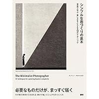 Amazon.co.jp: 大辻清司写真集成 : 大辻清司, 増田玲, 畠山直哉, 増田